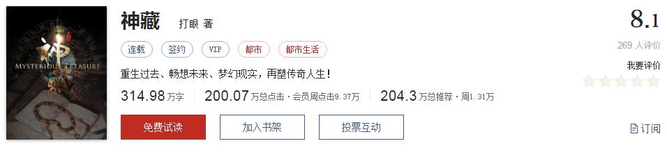 网络小说5大神作,500部精品网络小说神作集合