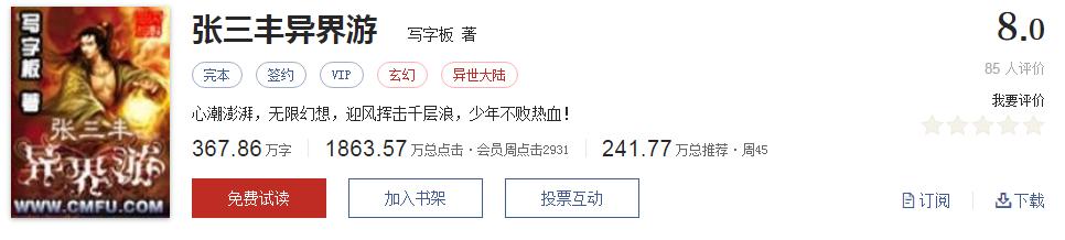 起点经典小说100部推荐,起点历年高分神作