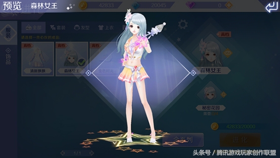 qq炫舞手游蜕变服,qq炫舞进化服饰