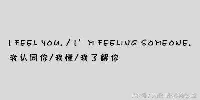 ifeelyou啥意思,ifeelyou什么意思中文