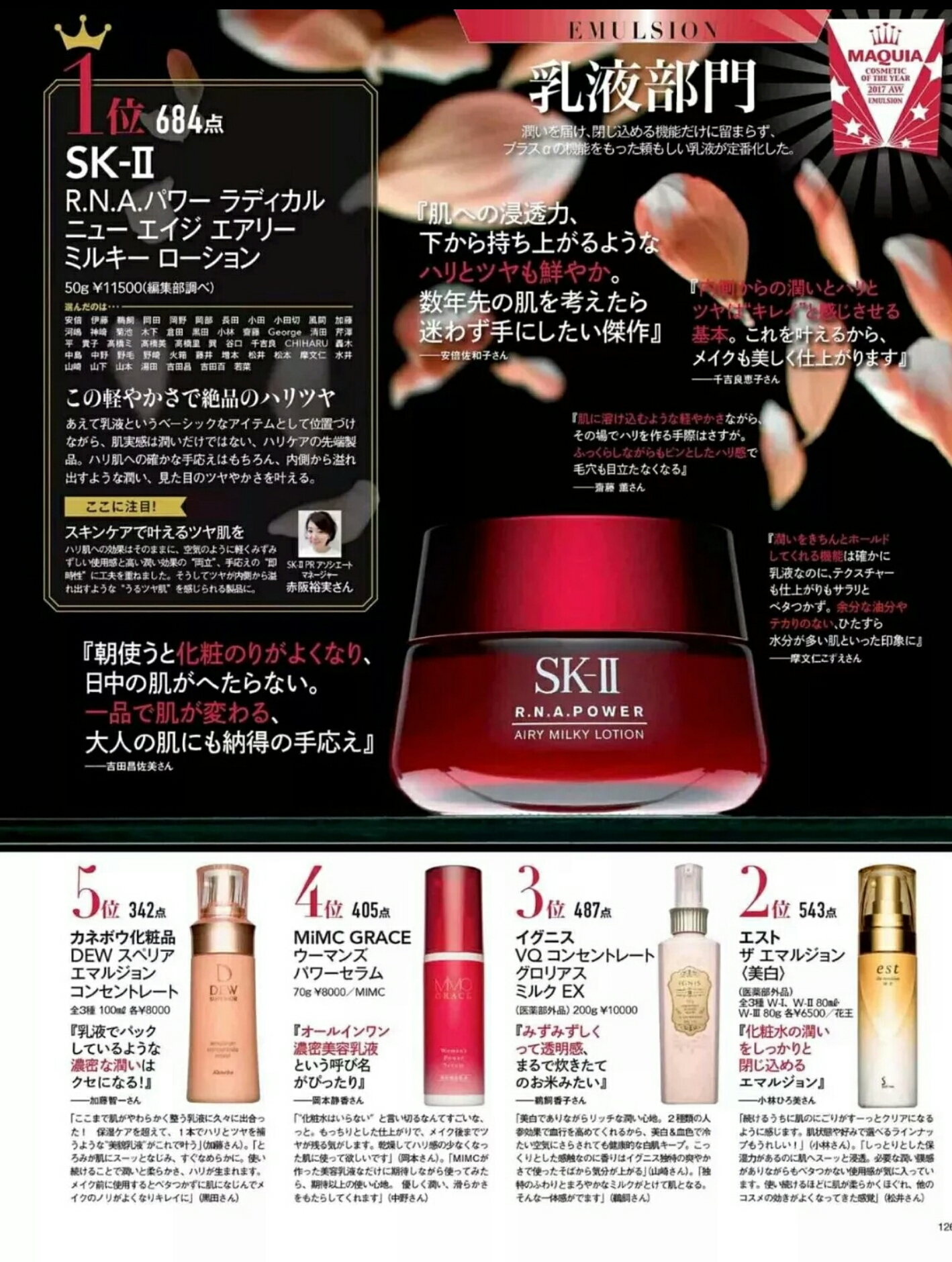 日本大赏2022护肤品榜单,日本杂志美妆最新