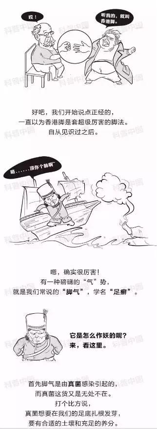 香港脚和普通脚区别,香港脚与疣体区别