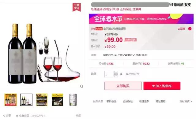 葡萄酒扫码的猫腻,葡萄酒扫码鉴定真伪