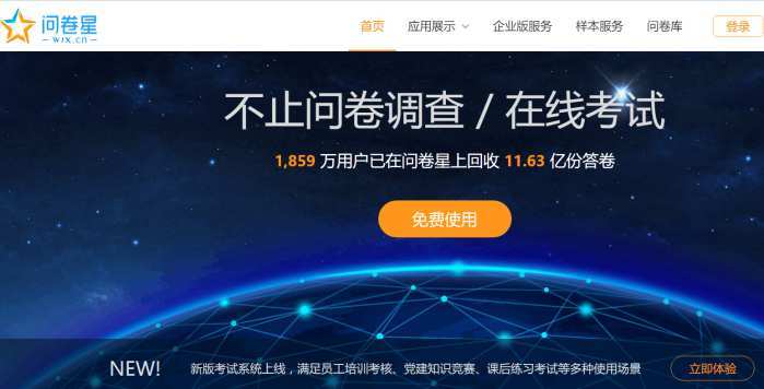 在线问卷平台下半场，谁能征服未来市场？