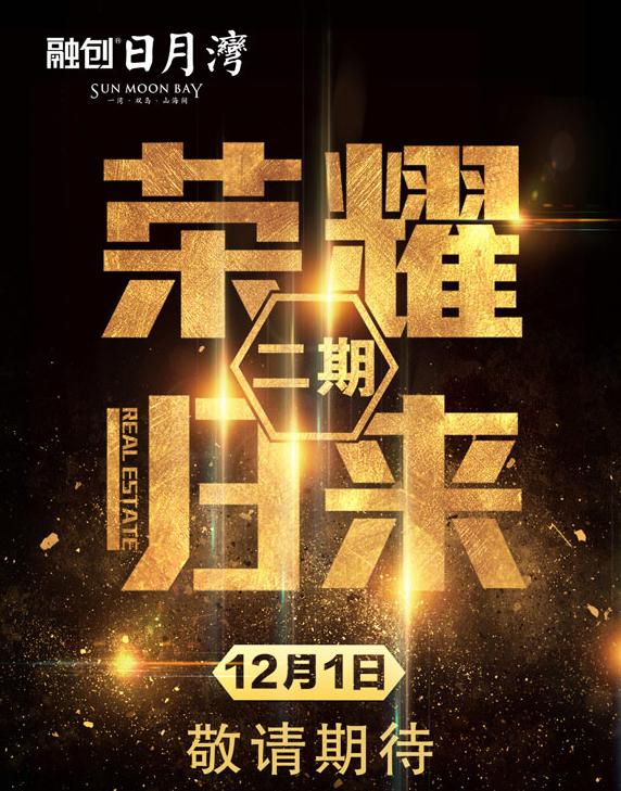 海南万宁融创日月湾公寓,万宁融创日月湾星辰澜岸