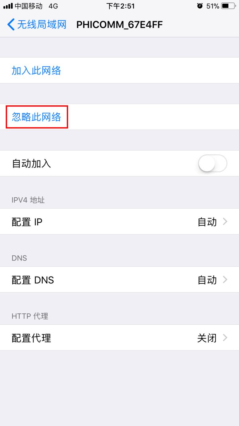 wifi身份验证出现问题该如何解决,wifi身份验证出现问题怎么解决