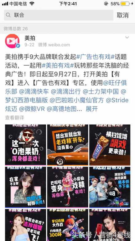 美拍展开M计划，解决了广告主短视频内容生产上的痛点