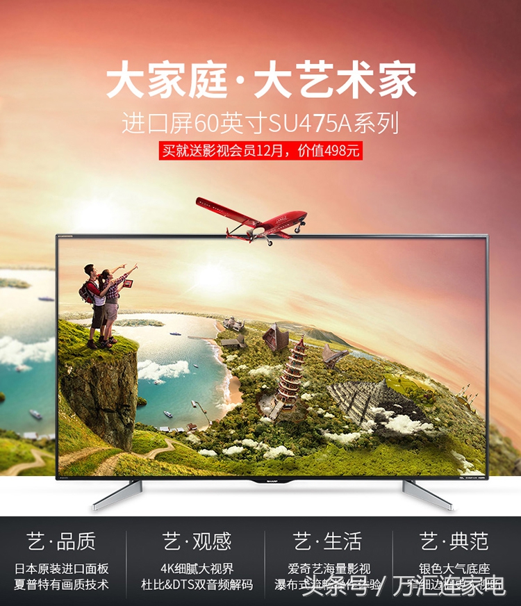 夏普60寸4k超高清电视机多少钱,夏普液晶电视机60寸