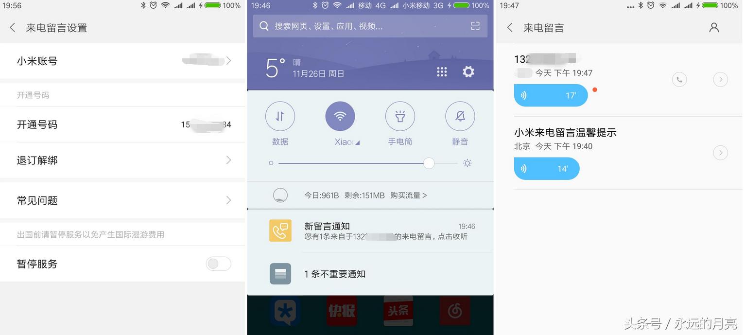 小米手机有没有充满电提醒功能,小米手机语音留言在哪里