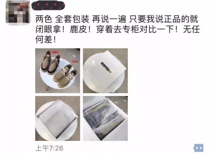 代购假货多教你识破骗局,一招教你识别假代购