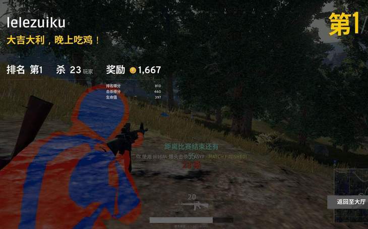 *底卧**吃鸡外挂群三十天吃鸡外挂贩子要哭了