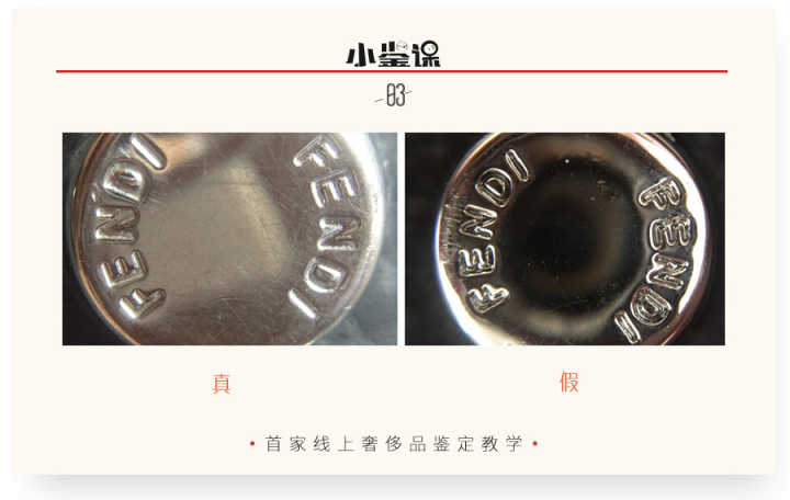 fendi法棍包真假鉴别,fendi家具真假辨别方法