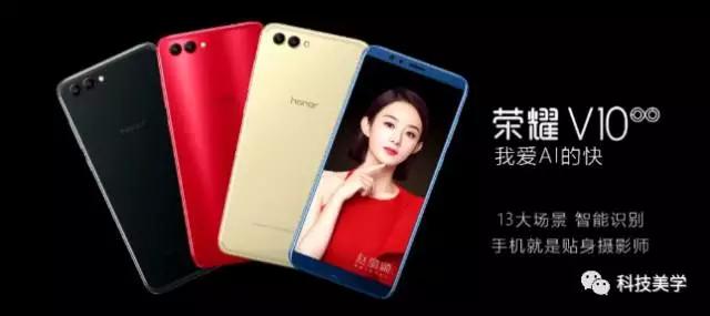 荣耀v10能使用超级终端吗,荣耀v10发布1分钟看完优缺点