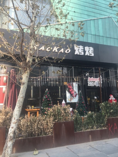 探店9.9100串烧烤,探9