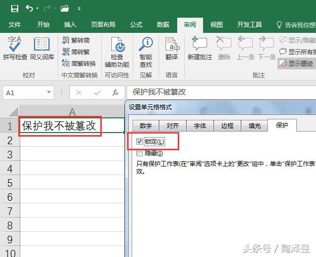 excel怎样设置多个工作表保护,excel工作表保护列怎么设置