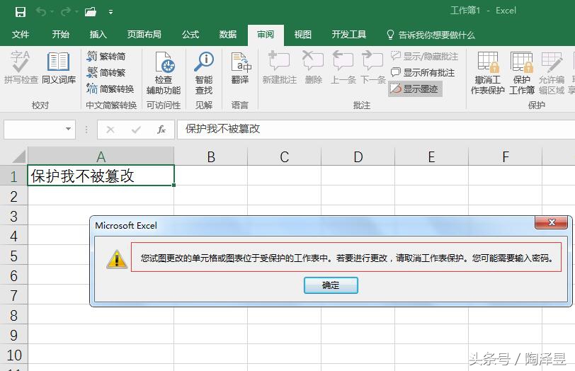excel怎样设置多个工作表保护,excel工作表保护列怎么设置