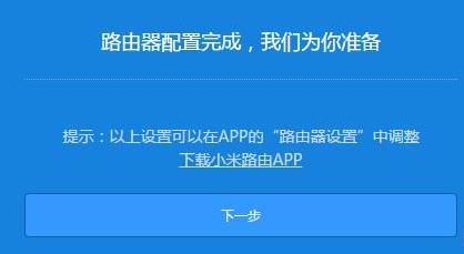 小米路由器3G怎么设置的,小米路由器3g详细介绍