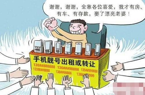 电信199靓号在线选号归属地,达州电信靓号199在线选号