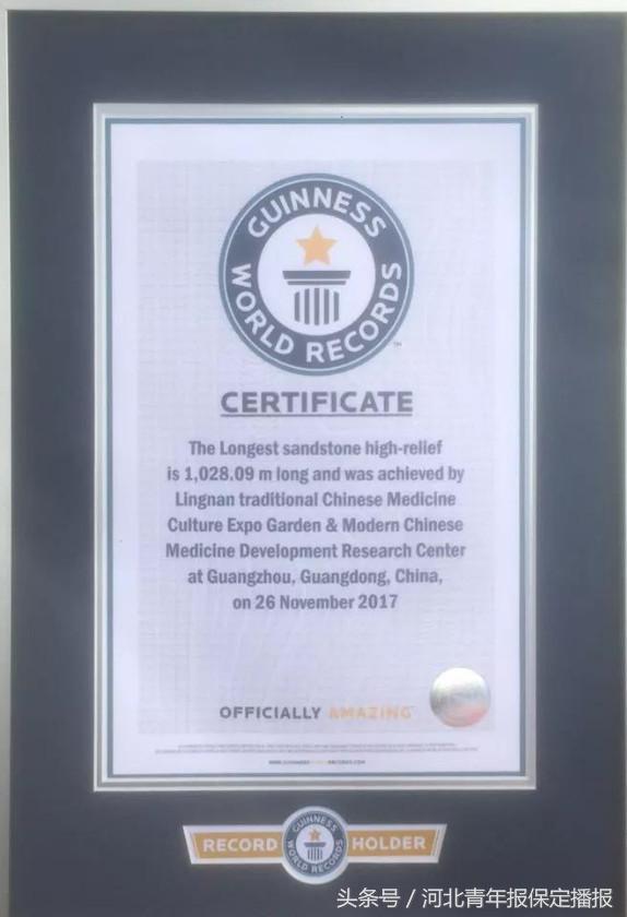 保定曲阳做的这个浮雕破了世界纪录有7个篮球场那么大