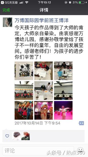 衡水孙敬学堂直播,衡水孙敬学堂电话