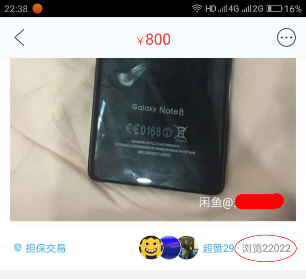 三星note8二手为何卖得便宜,400元买的三星note8