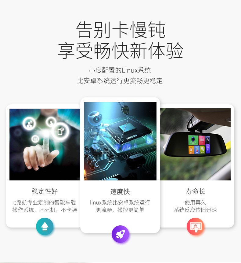 e路航小度,e路航行车记录仪好吗