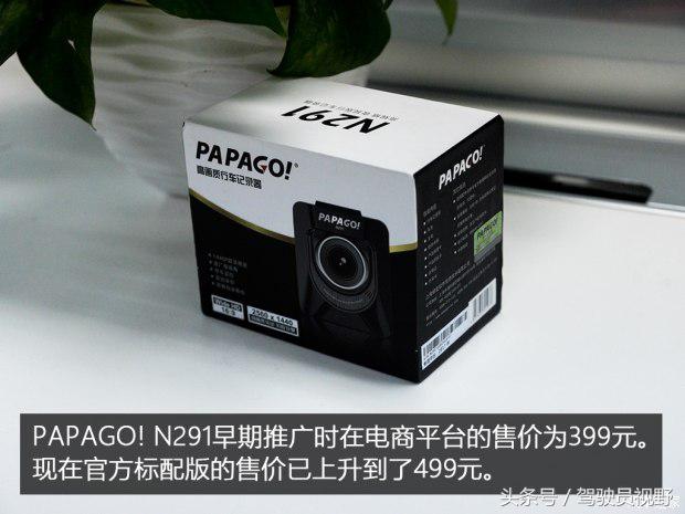 papagon291行车记录仪,papagon200记录仪