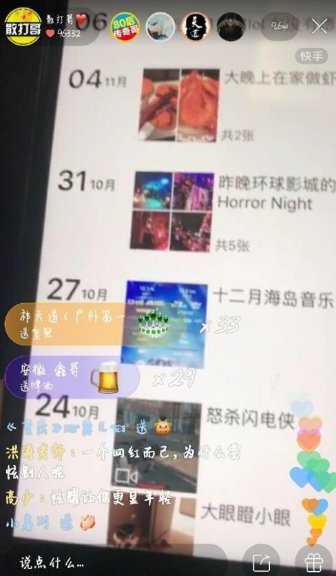 散打哥王思聪朋友圈,散打哥晒王思聪的朋友圈