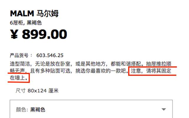 宜家儿童死亡事件,宜家发生什么事了