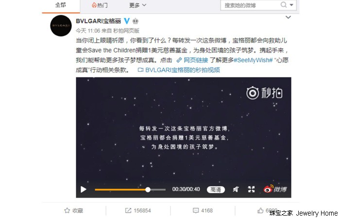 珠宝品牌的意义与价值,哪个珠宝品牌做公益