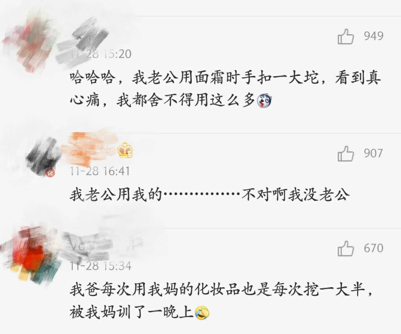 我老公从来不敢碰我的化妆品,不能碰老婆的化妆品