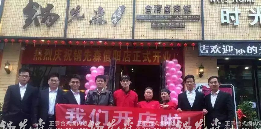 锅先森卤肉饭正宗做法,云南锅先森卤肉饭