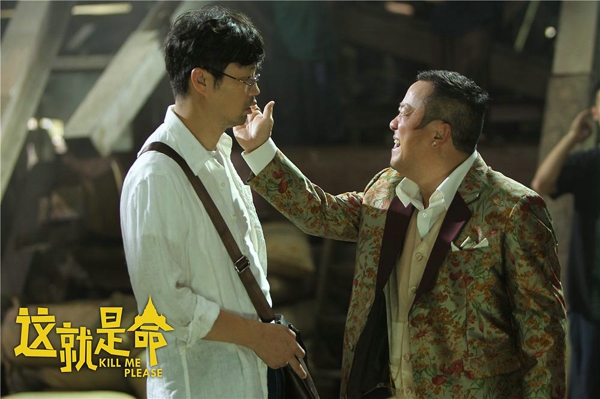 年底再泰囧一次，贺岁解压第一选择《这就是命》！！