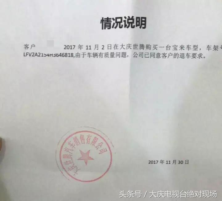 新宝来新车召回补偿,21款宝来召回怎么维修