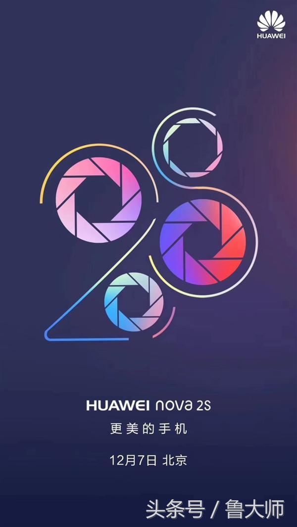 nova2s新机,nova2s发布