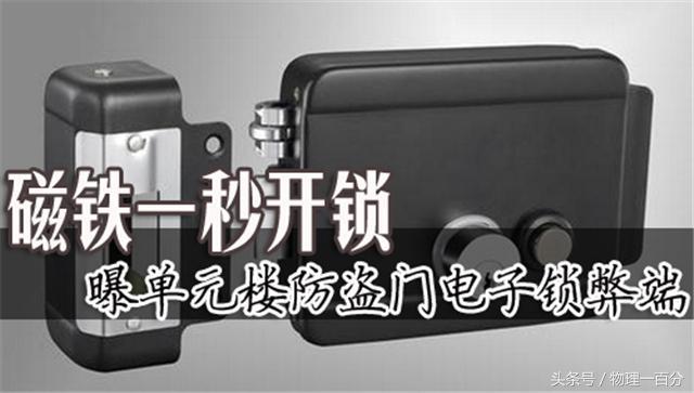 小偷是怎么打开反锁的防盗门,小偷智能密码防盗门怎么打开