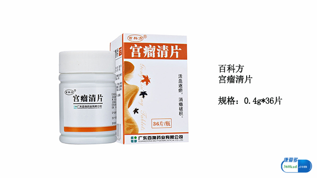 宫瘤清片可以让子宫肌瘤变小吗,宫瘤清片配什么药治子宫肌瘤好