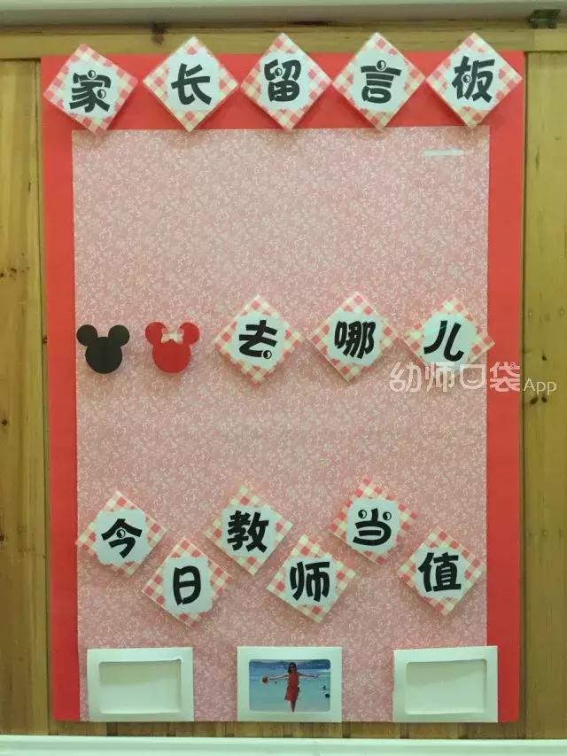 用动画片就能承包你的教室环境,太厉害了!