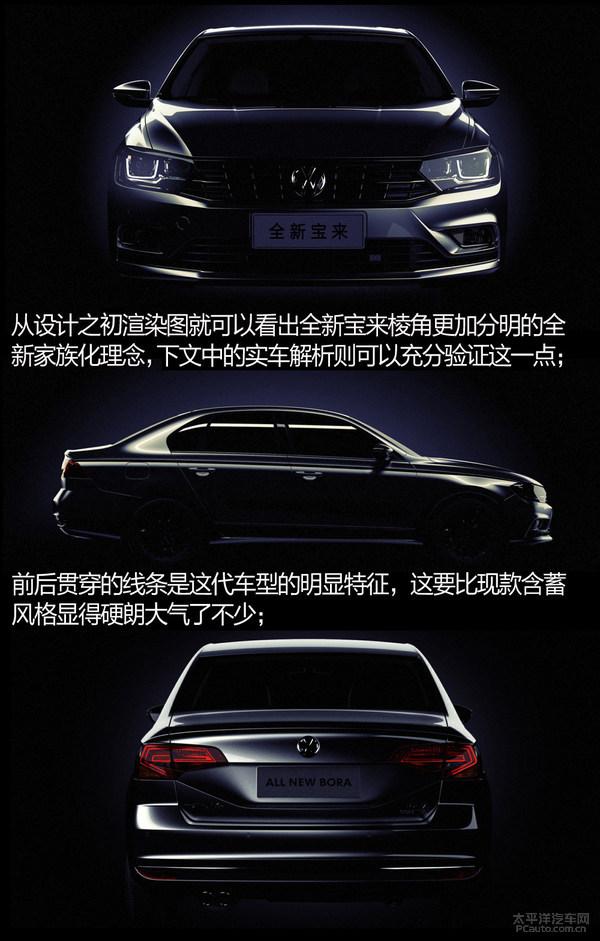 经典传世宝来,大众宝来历代车型变化