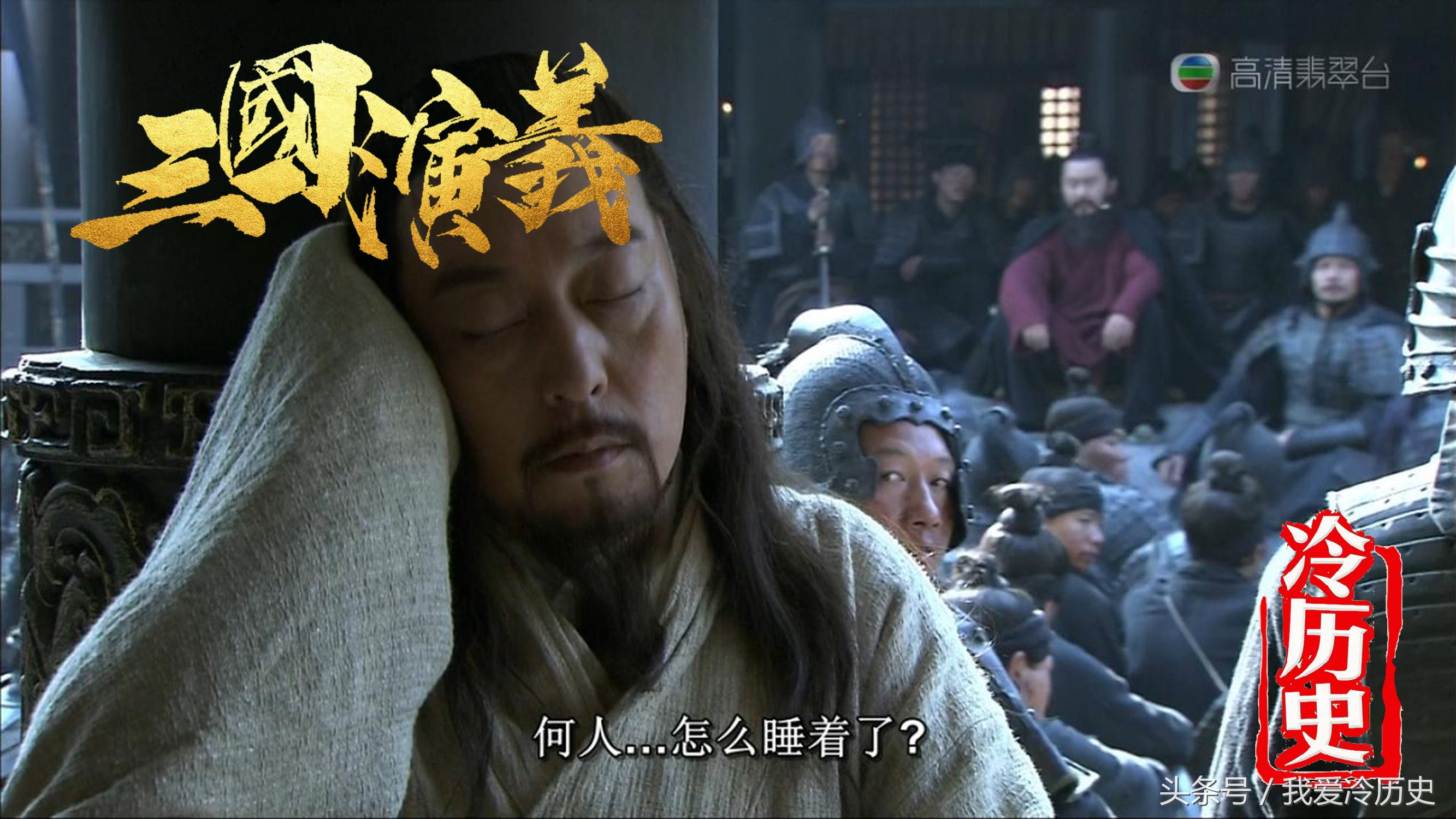 新三国司马懿诸葛亮对阵视频,新三国司马懿蜀吴统一