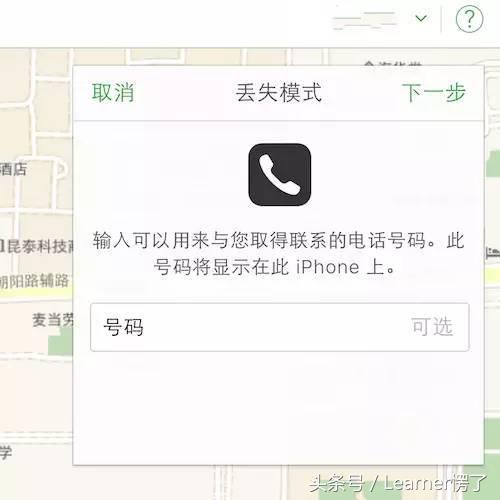 iphone显示此iphone已丢失怎么办,iphone13promax丢失怎么办