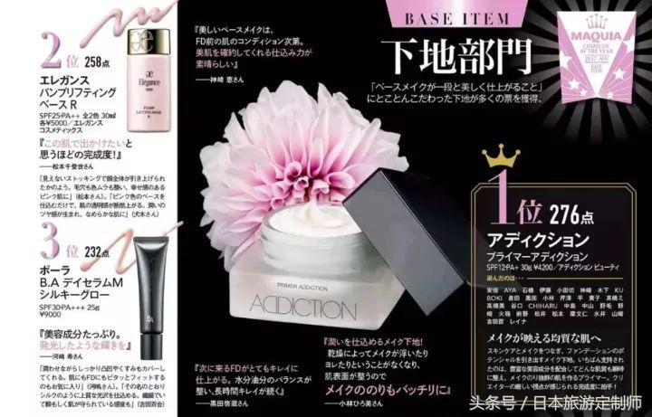 日本好看的美容杂志,日本杂志必买化妆品