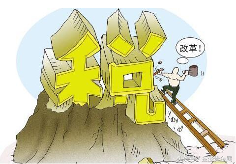 增值税红包减税,国家减税降费