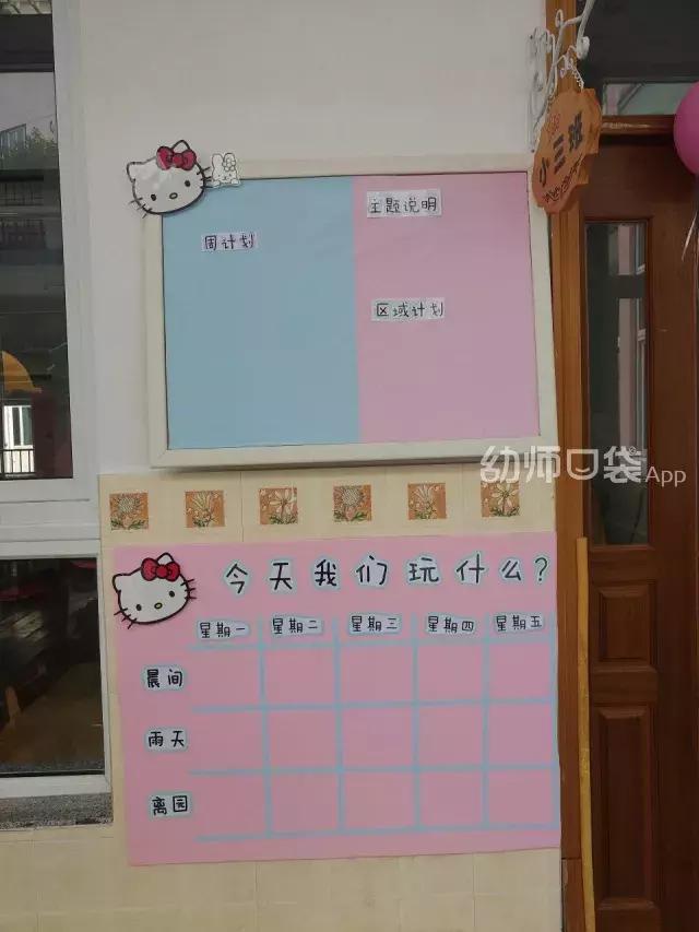 用动画片就能承包你的教室环境，太厉害了！