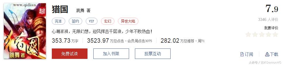 好看的玄幻网络小说完结版推荐,十大玄幻网络小说神作