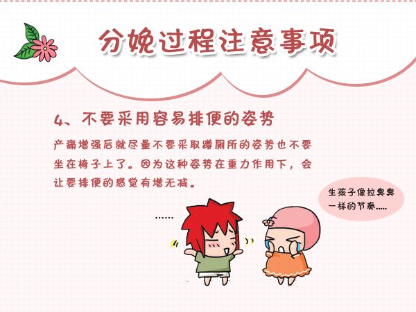 顺产分娩如何避免各种尴尬,顺产分娩的整个过程是什么