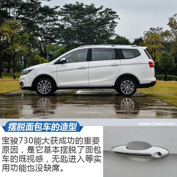 宝骏730加什么音响,全新宝骏730路试