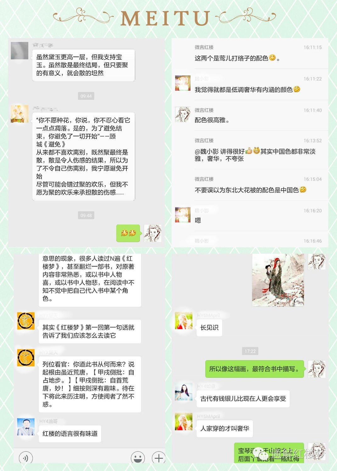 红楼梦第二十五回巫术,红楼梦第二十五回魇魔解读