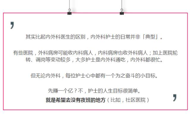 外科护士跟内科护士哪个忙,内科护士外科护士