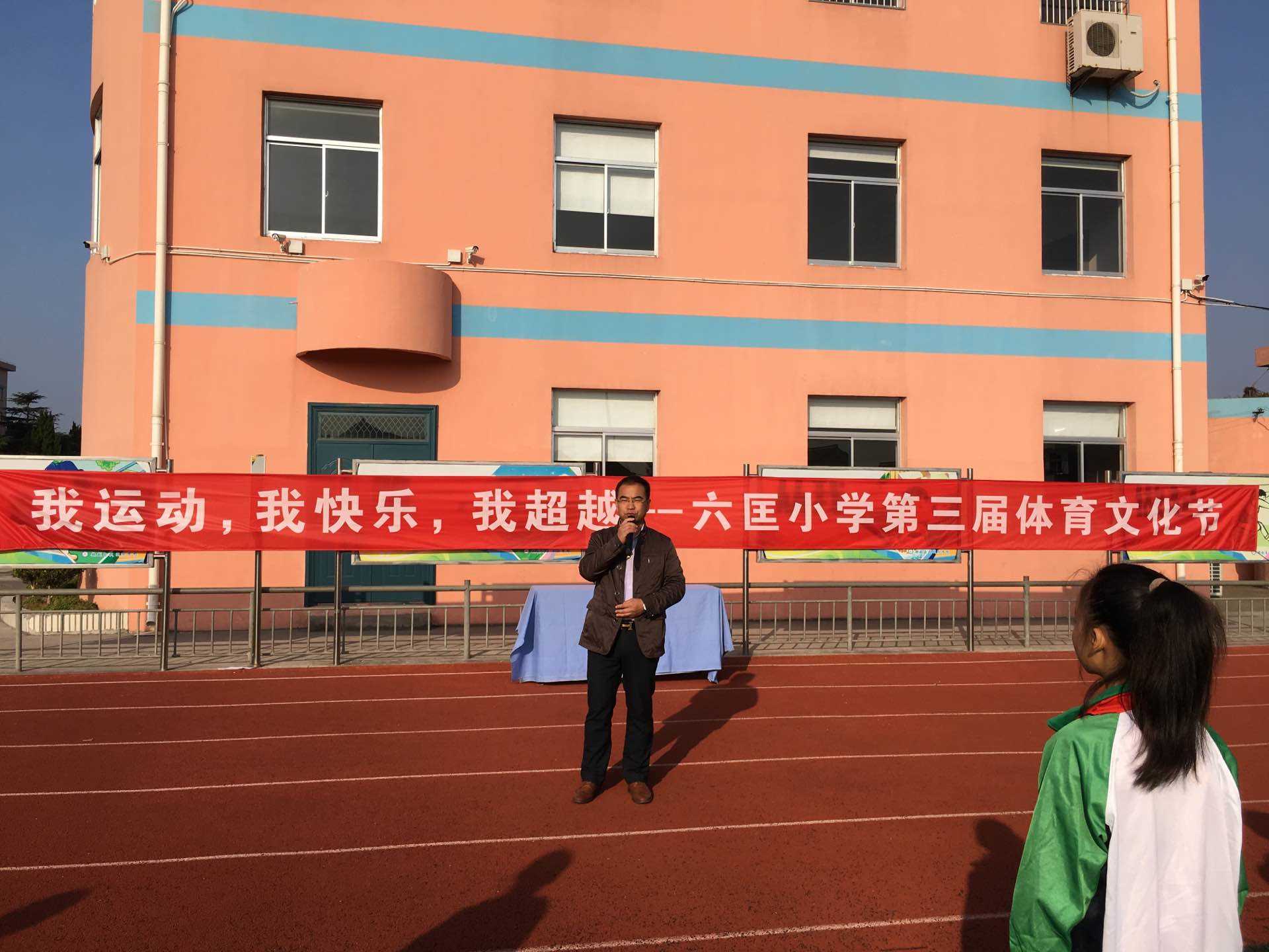 我运动我快乐小学四年级作文,我运动我快乐600字